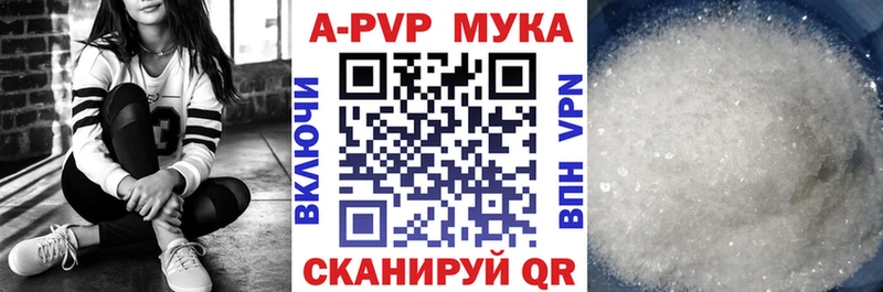 Альфа ПВП VHQ Анапа
