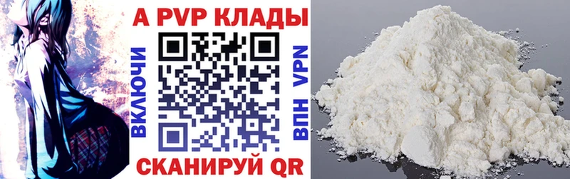 Alpha-PVP Соль сайты даркнета наркотические препараты Анапа мега вход