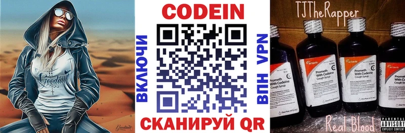 Codein напиток Lean (лин)  купить наркотики цена  Анапа 
