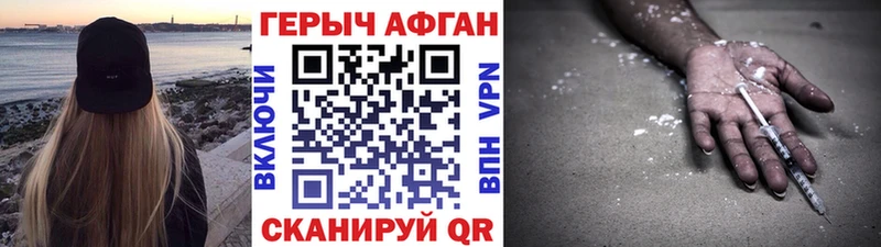 ГЕРОИН белый  Анапа 