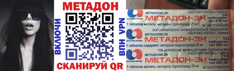 закладка  блэк спрут ССЫЛКА  МЕТАДОН кристалл  Анапа 
